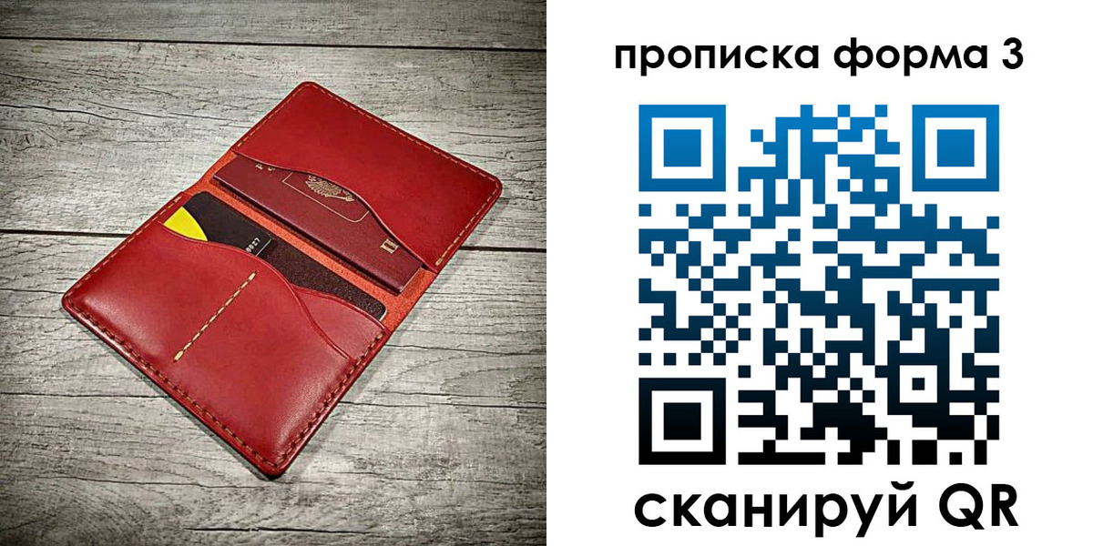 временная регистрация для школы в Богородицке