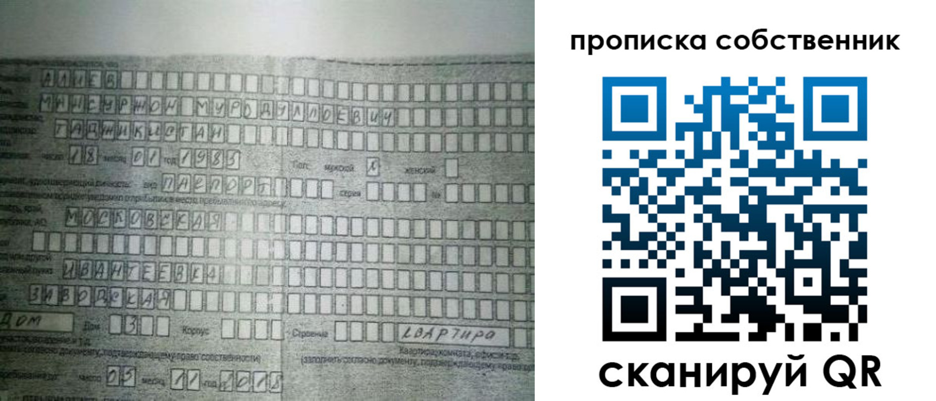 прописка в Богородицке